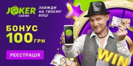 Бездепозитный бонус 40 фриспинов в казино Украины JOKER