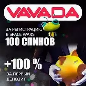 100% бонус за первый депозит в онлайн казино Vavada