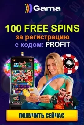100 бездепозитных фриспинов за регистрацию в казино Daddy Casino