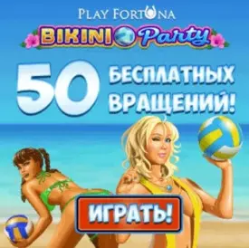 50 фриспинов за регистрацию в онлайн казино Плей Фортуна