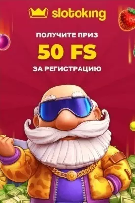 50 бесплатных вращений за регистрацию в казино Украины СлотоКинг
