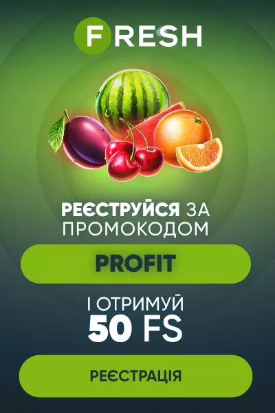 50 бездепозитних фріспінів при реєстрації в казино FRESH