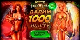 Бездепозитный бонус 1000 руб. с выводом в казино Адмирал-Х