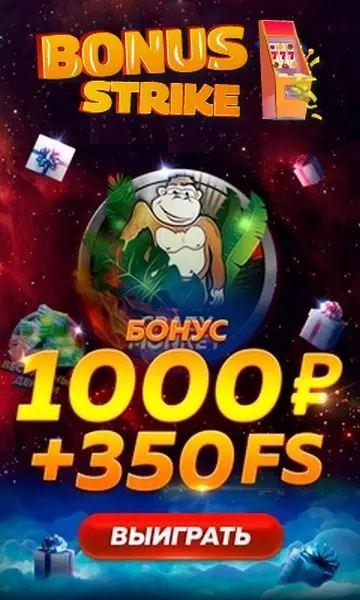Приветственный бонус 350 фриспинов в казино BonusStrike