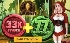 Бонусная программа онлайн казино Эльслотс