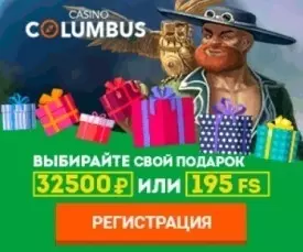 Казино Columbus - онлайн игры на официальном сайте