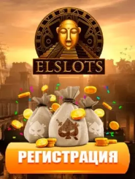 Список азартных игр в онлайн казино Elslots
