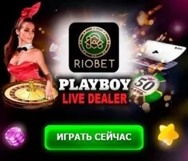 Лучшее live игры в казино RioBet | РиоБет с живыми дилерами
