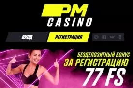 Бонус для новичков в PM Casino - 77 фриспинов без депозита