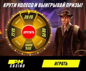 ПМ Казино (ПариМатч) - все лучшие азартные игры онлайн