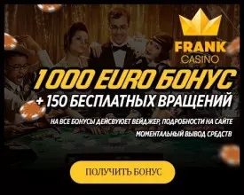 Официальный сайт казино Франк: игры, акции и бонусы