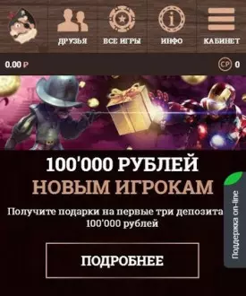 Бонусная программа в онлайн-казино Флинт