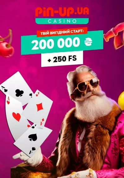 Приветственный бонус 200000 грн + 250 фриспинов в казино Pin-Up