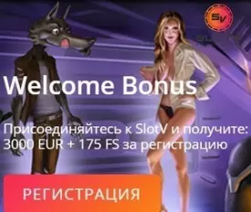 Приветственный пакет бонусов в онлайн казино Slot V