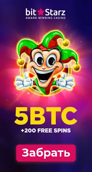 Приветственный бонус 5 BTC + 200 фриспинов в казино BitStarz