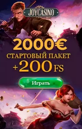 Бонусная программа JoyCasino 2000 euro + 200 фриспинов