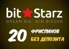 Приветственный бездепозитный бонус 20 фриспинов в BitStarz Casino