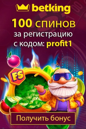 Fortune Spins при регистрации в украинском казино BetKing