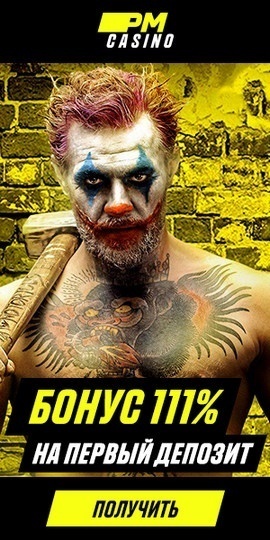 Приветственный бонус 777% и другие акции казино PM Casino